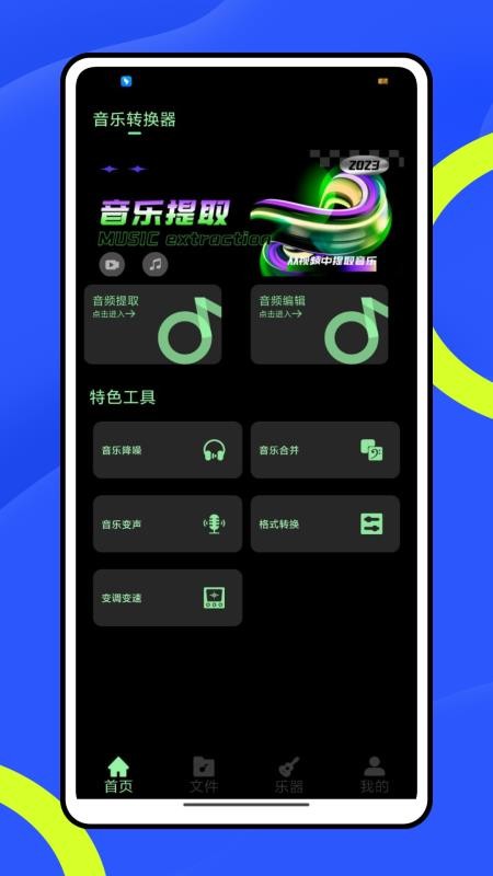 心悦坊客户端v1.1.0截图1