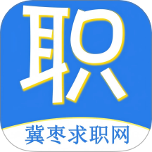 冀枣求职网APP v1.0.2