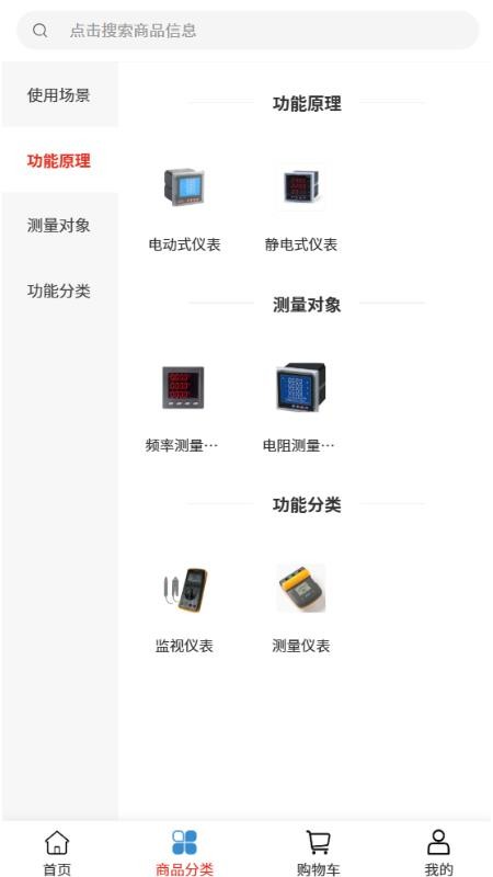 睿智节能最新版本v2.1截图2