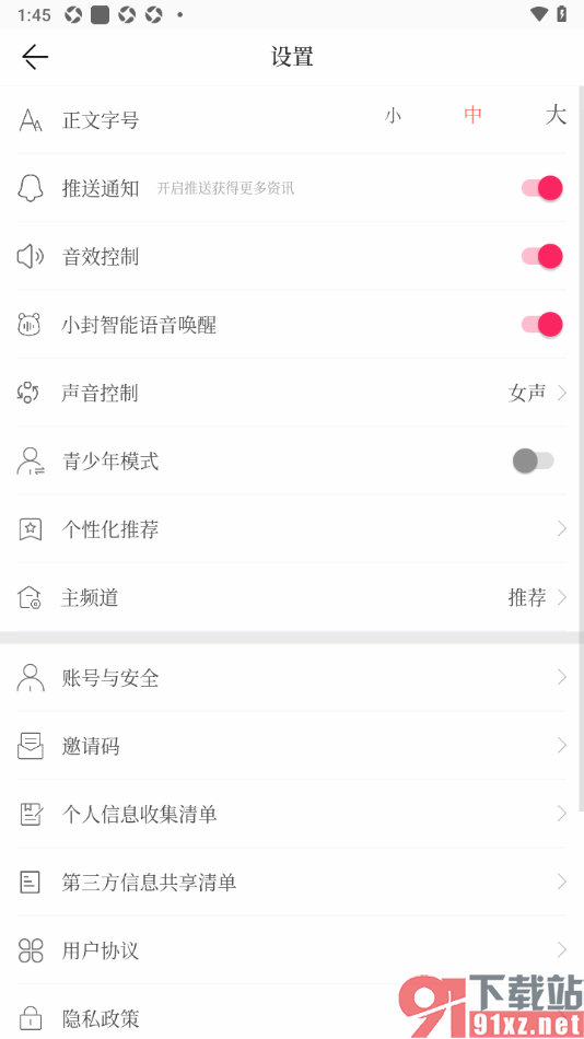 封面新闻app设置允许启用青少年模式功能的方法