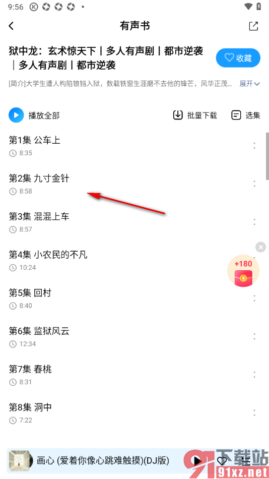 酷狗大字版app进行听书的方法
