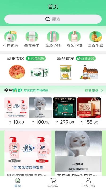 产教商城手机版v1.0.2截图1