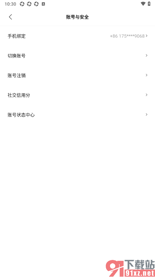 赫兹app申请注销账号的方法