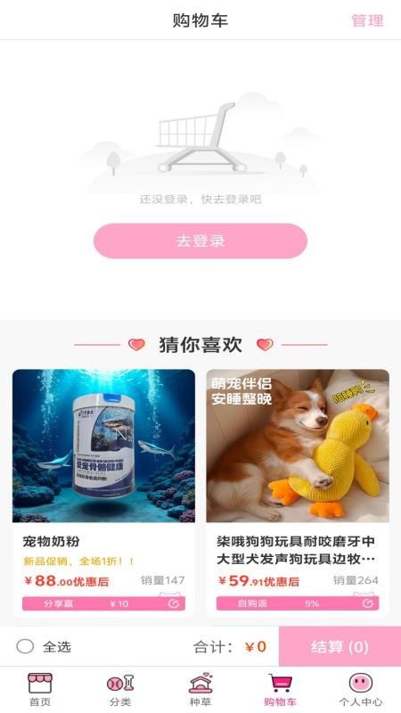 宠一生智选客户端v1.0.0截图4
