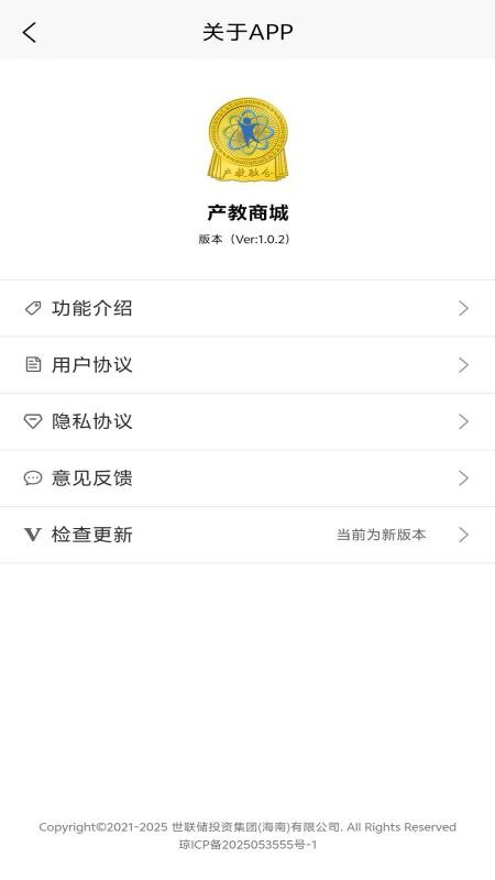 产教商城手机版v1.0.2截图4