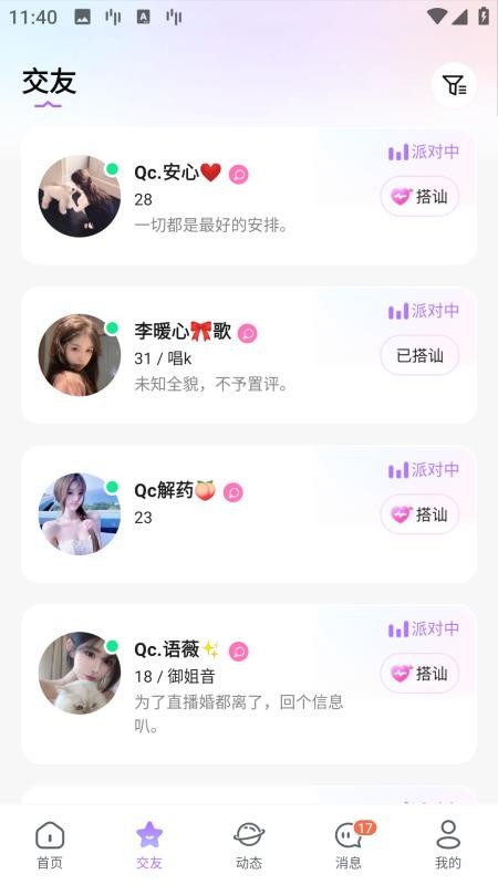 SYU软件v2.1.0.5截图2