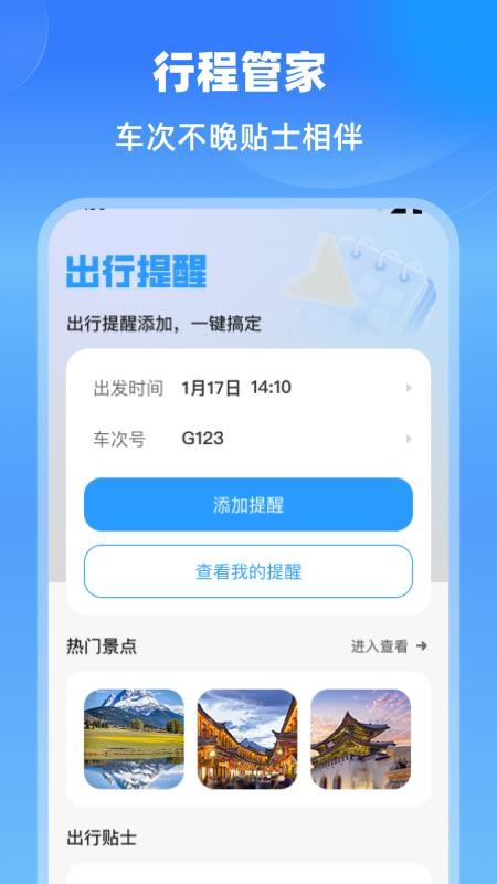 特价航班机票通最新版v1.0.0截图3