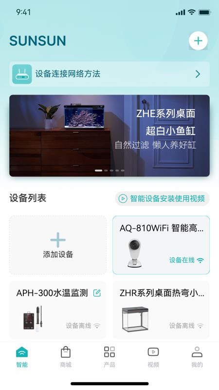 森森之家最新版v3.1.8截图1