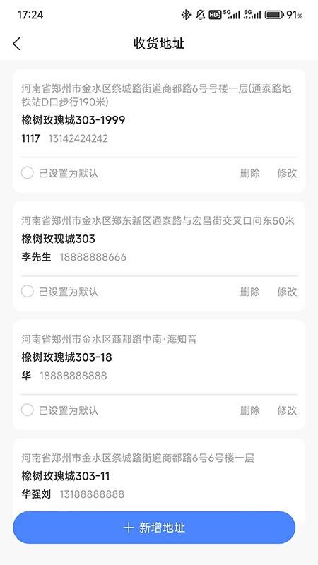 黔保保手机版v1.0.0截图3
