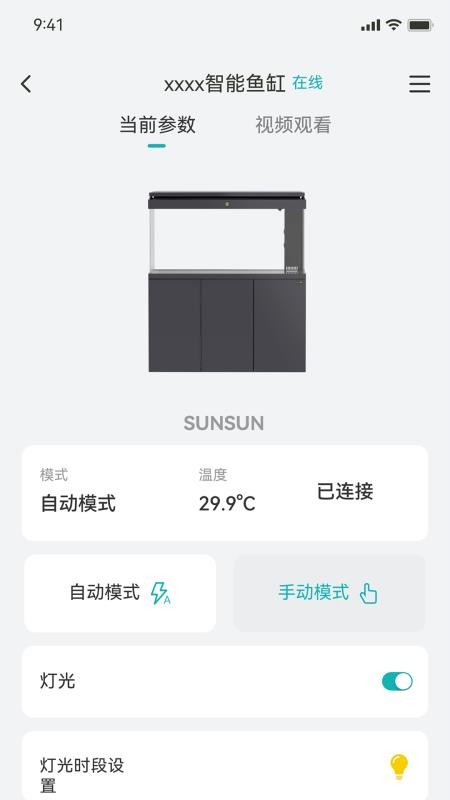 森森之家最新版v3.1.8截图4