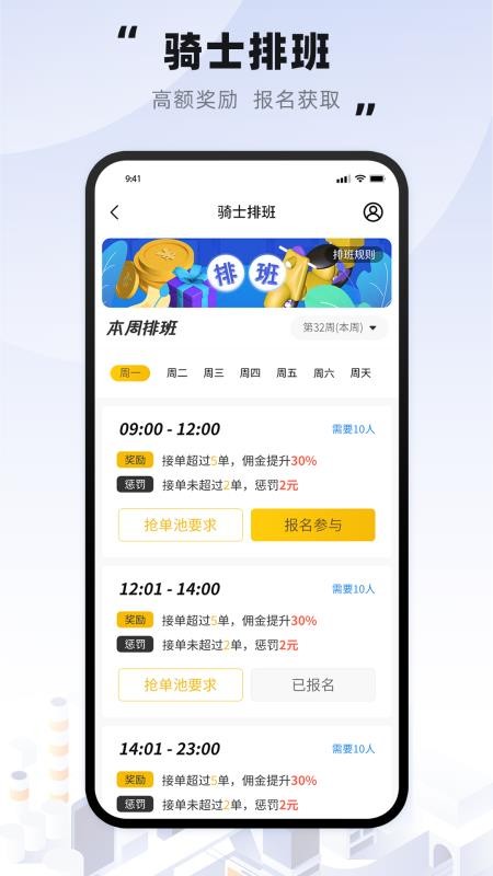 趣来达骑士最新版v4.0.59截图2