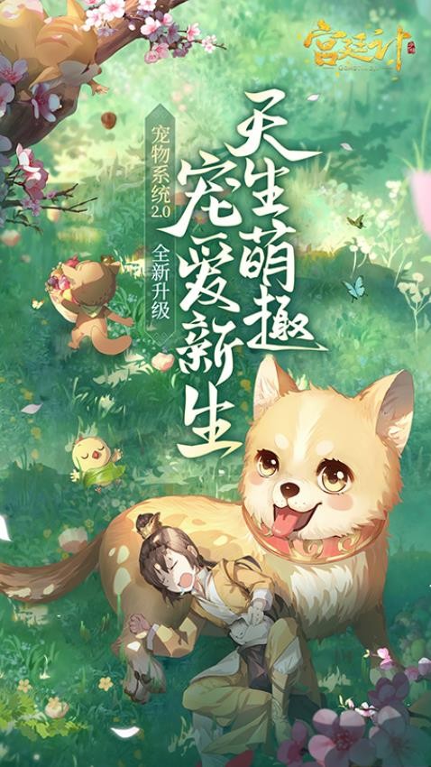 宫廷计手游v1.5.6截图1