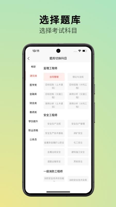 三式网校最新版本v1.0截图1
