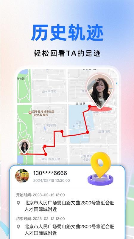 百斗卫星定位免费版v1.0.9截图2