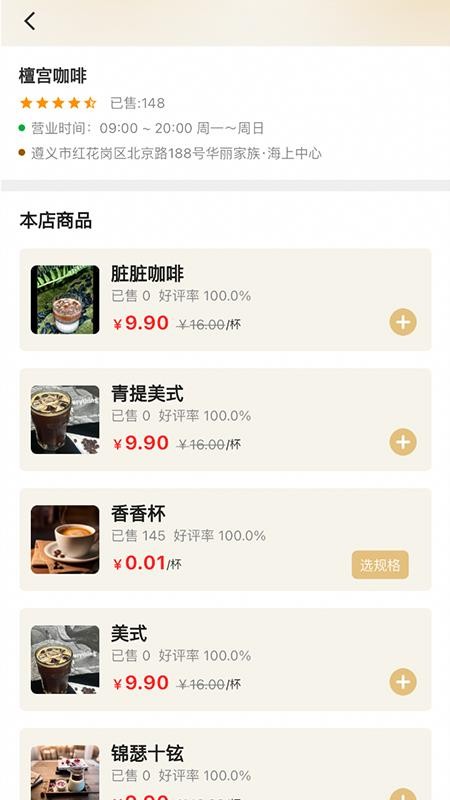 华丽生活最新版v1.0.2截图2