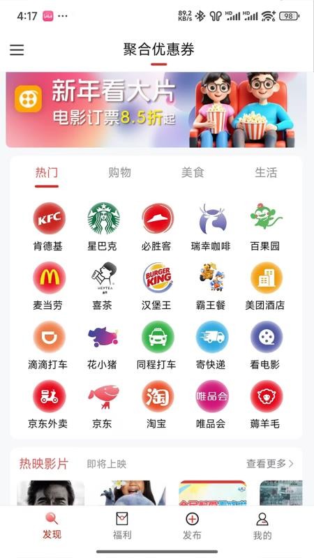 中软聚合官网版v1.0.0截图3