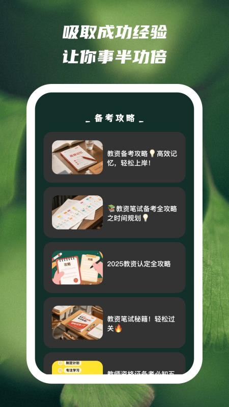 文喜趣答手机版v1.0.3截图3