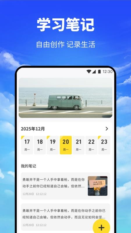 海云听读本手机版v1.1截图4