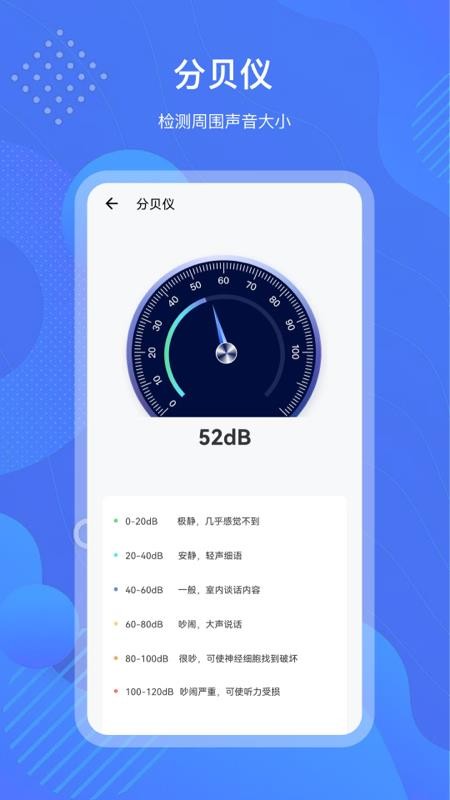 测量尺手机版v25.7.9截图3