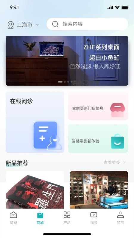 森森之家最新版v3.1.8截图2