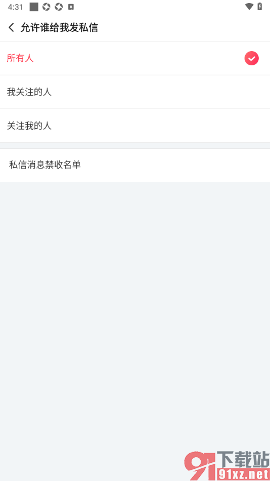 搜狐视频app设置允许我关注的人给我发私信的方法