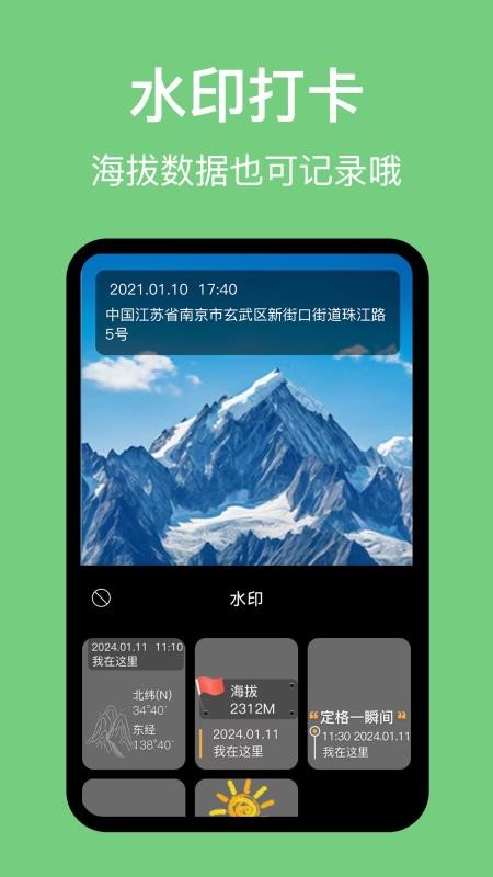 海拔高度计免费版v3.69.6截图3