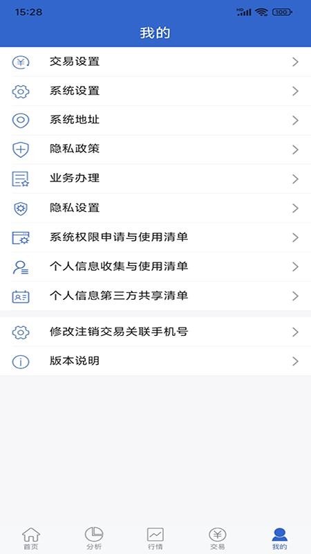 财通期权官方版v7.3.19.0截图4