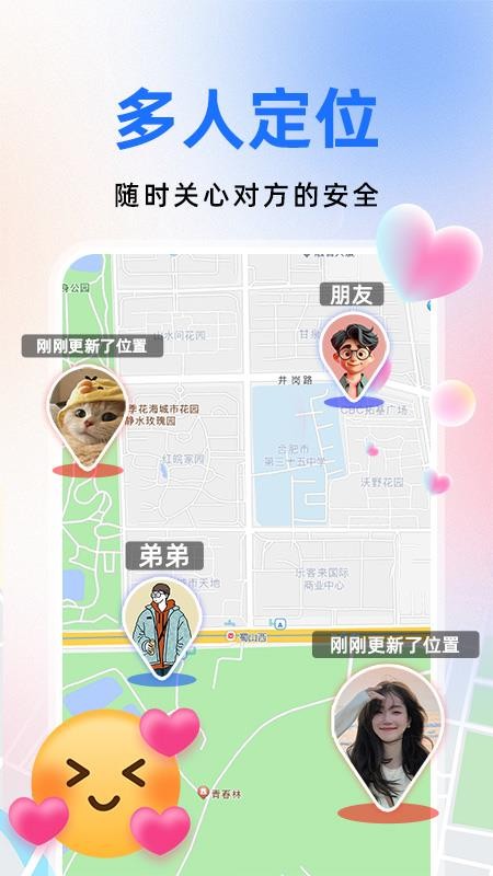 百斗卫星定位免费版v1.0.9截图1