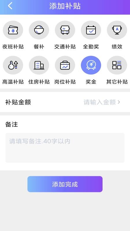 每日记工资免费版v1.7.0截图1