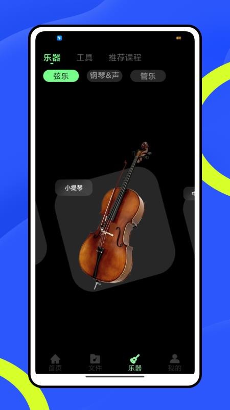 心悦坊客户端v1.1.0截图2