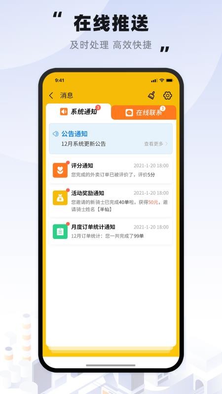 趣来达骑士最新版v4.0.59截图5