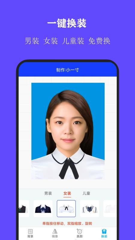 全能证件照大师APPv3.0.3截图3