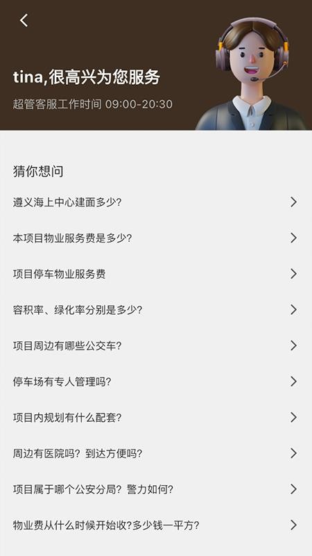 华丽生活最新版v1.0.2截图4