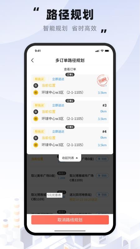 趣来达骑士最新版v4.0.59截图4