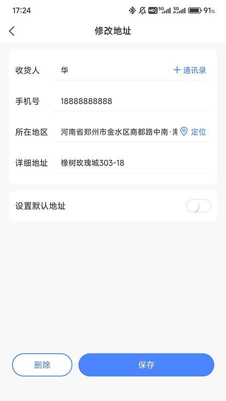 黔保保手机版v1.0.0截图4