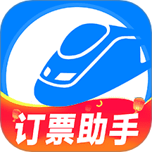 高铁订票助手APP v1.2.2