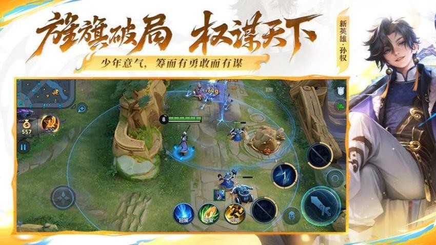 王者荣耀游戏(S40命若星火)v10.4.1.6截图1