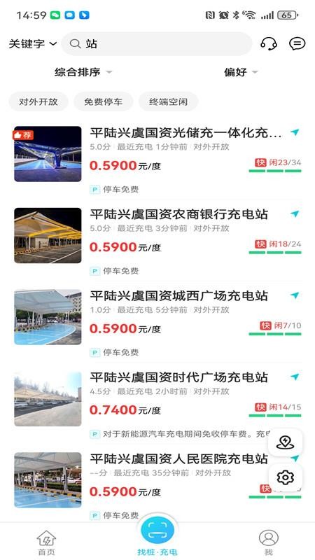 古虞智充手机版v1.0.0截图1