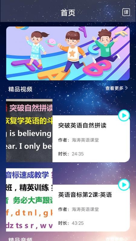 钟英语手机版v1.1截图1