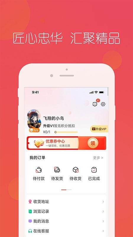 匠心忠华最新版v4.5.3截图1