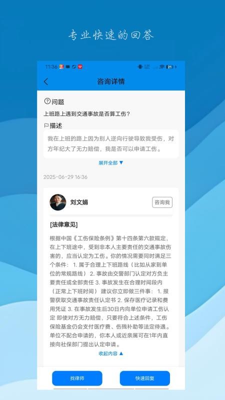 问律君官方版v1.0.7截图4