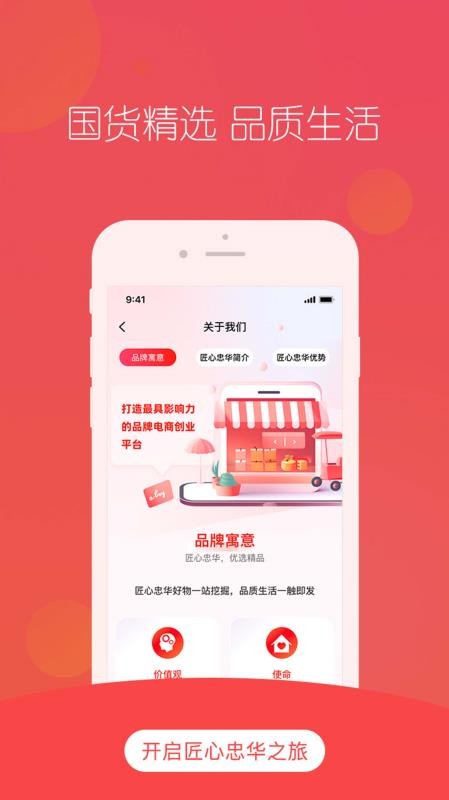 匠心忠华最新版v4.5.3截图4