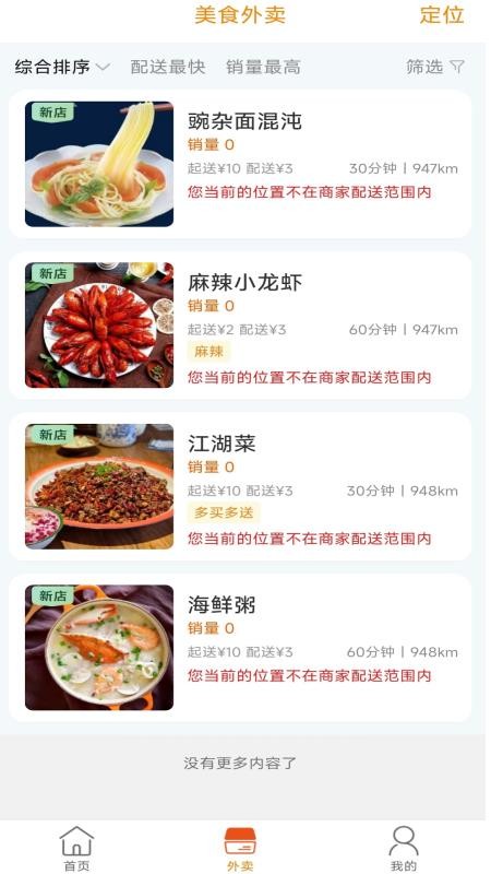 道真万象生活官方版v14.5.2截图2