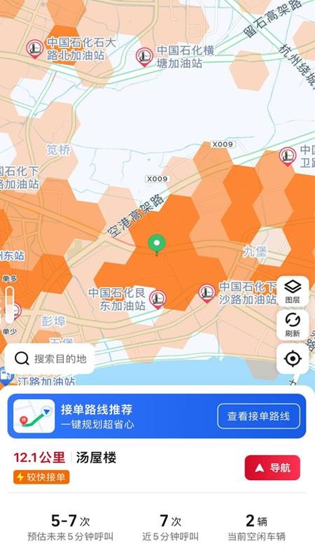 广西民途司机端手机版v6.40.0.0007截图3