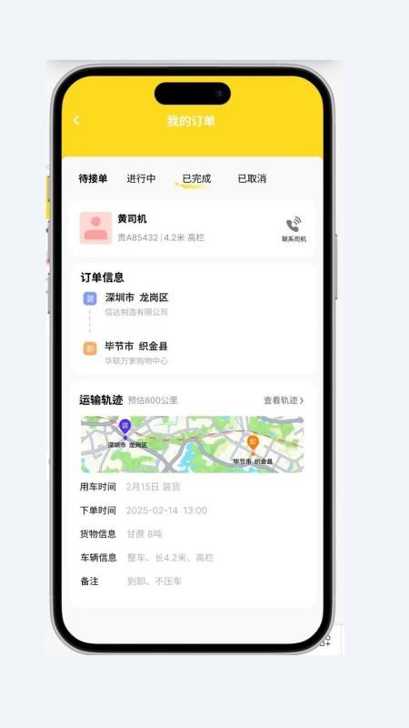 拉拉回头车官网版v7.21截图3