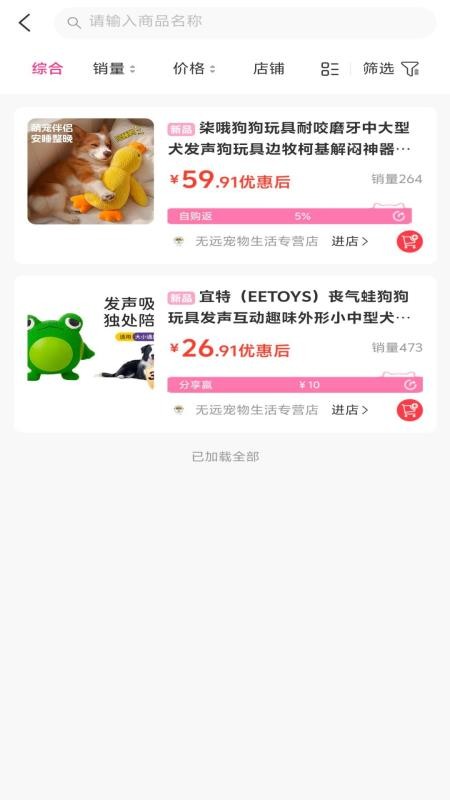 宠一生智选客户端v1.0.0截图2