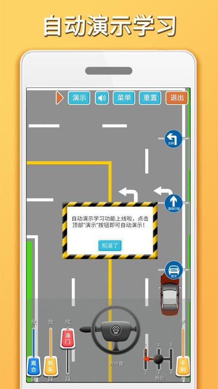 科目三路考学车最新版v1.7.4截图2