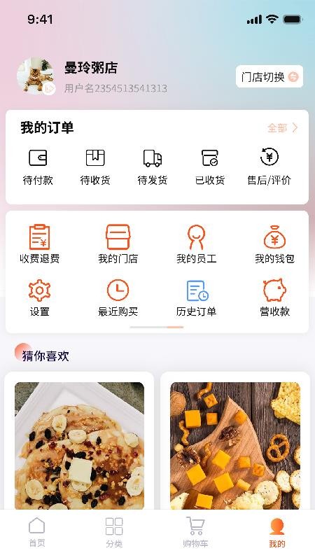 拼拼订V3免费版v3.10.29截图1