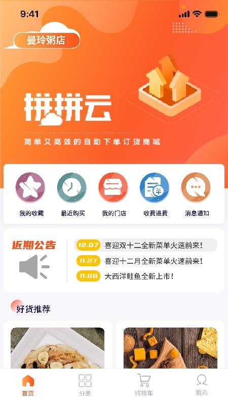 拼拼订V3免费版v3.10.29截图2
