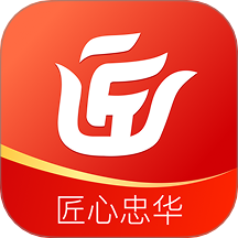 匠心忠华最新版 v4.5.3
